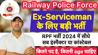 Ex-servicemen vacancy 2024 RPF SI and constable | Ex-servicemen के लिए रेलवे पुलिस फ़ोर्स में भर्ती