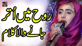 New Ramzan Naat || Sajida muneer  ||  Ab to bus Aik hi Dhun hai