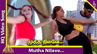 Mutha Nilave Video Song | Time Tamil Movie Songs | Prabhu Deva | Simran | Ilayaraja |Pyramid Music