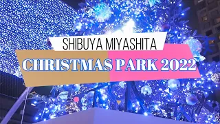 Shibuya Miyashita Park Christmas Illumination 2022 渋谷ミヤシタパーク クリスマスイルミネーション2022