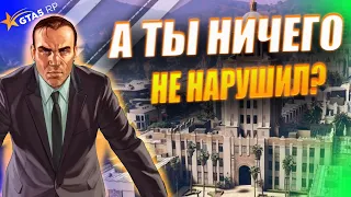 ТЫ ДОЛЖЕН ЭТО ЗНАТЬ ЕСЛИ ХОЧЕШЬ БЫТЬ ПРОКУРОРОМ В ГТА 5 РП | GTA 5 RP (Burton)!!