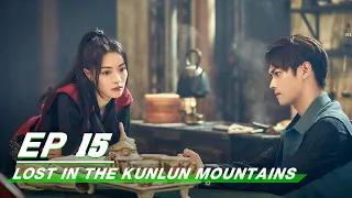 【FULL】Lost In The Kunlun Mountains EP15 | Xu Kai × Elane Zhong Chuxi | 迷航昆仑墟 | iQIYI