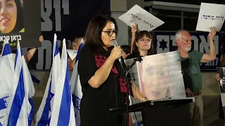 Samah Salaime,  speaking at the protest demonstration on Aug.27 2023 in Kfar Saba .