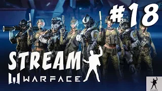 WARFACE | ИГРА С ПОДПИСЧИКАМИ #18 | ВАРФЕЙС СТРИМ | WARFACE STREAM | СЕРВЕР АЛЬФА