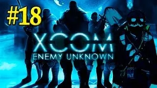 XCOM Enemy Unknown: "Кержаков в опасности" - Часть 18 [Ironman]