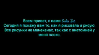 Мои рисунки: С чего все начиналось и чем продолжается...