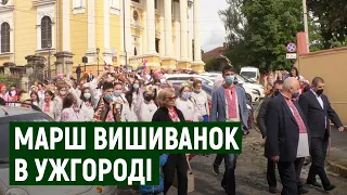 "Марш вишиванок" в Ужгороді зібрав понад 200 людей