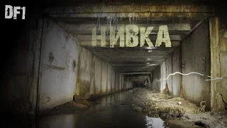 Борщагівка (Нивка) | DF1 Explore ep 20