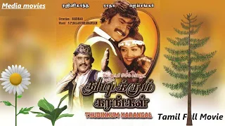 Thudikkum Karangal | 1983 |  Rajinikanth , Radha | Tamil Super Hit Full Movie....