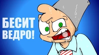 IceBucketChallenge в БЕСИТ!