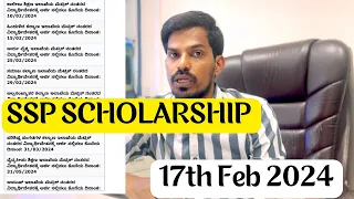 SSP SCHOLARSHIP UPDATE 17TH FEB 2024