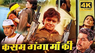 मिथुन चक्रवती की बड़ी ब्लॉकबस्टर सुपरहिट हिंदी मूवी (HD) - MITHUN CHAKRAVATI & JACKIE ACTION MOVIE