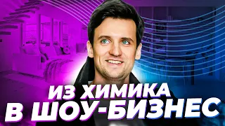 Дмитрий Колдун – Вся ПРАВДА про ШОУ-БИЗНЕС и Фабрику Звёзд – Обзор квартиры и Розыгрыш