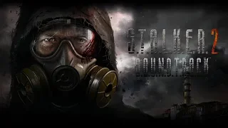 S.T.A.L.K.E.R. 2 Саундтрек (Official)