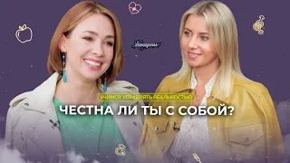 Три вопроса, которые помогут услышать себя. Практика с Ольгой Чебыкиной