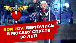 Концерт Bon Jovi в Москве 31 мая 2019. Репортаж Авторадио