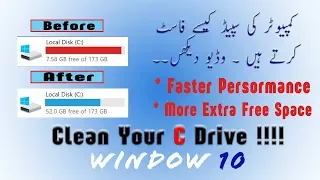 How to Clean C DRIVE in Window 10 ?? Easy Step in Urdu || Make PC Faster |Speed UP | Prime Tech