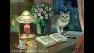 Жизнь кошек. Художник Татьяна Родионова. Часть 1.