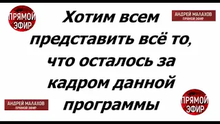 За кадром программы "Прямой эфир", в выпуске о женщине, которая 25 лет была в заточении. Предисловие