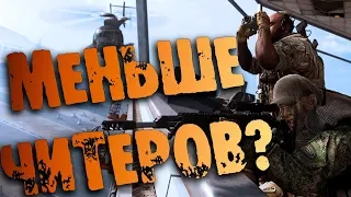 Меньше читеров в CALL OF DUTY WARZONE ? (ОСН ГАВК)