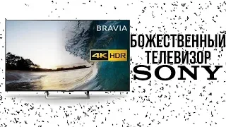 Мощный телек SONY / Обзор телевизора Sony 55xe8599