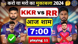 KKR vs RR 70 Match | KKR vs RR Playing 11 | RR Vs KKR Playing 11 2024 | IPL 2024