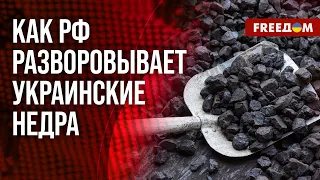 🔥 Оккупанты РФ положили глаз на полезные ископаемые Украины на ВОТ. Данные от эксперта FREEДОМ