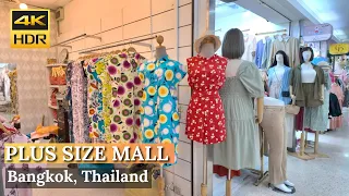 [BANGKOK] Krung Thong Plaza "The Largest Plus Size Clothes Mall At Pratunam"| Thailand [4K HDR]