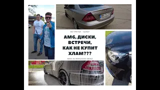 Amg, Диски, Встречи, Как не купить хлам w211??? Mercedes Benz / Мерседес Бенз / Встречи - блог