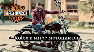 Harley Davidson байк для удовольствия а не для езды