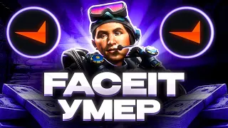 FACEIT - УМЕР // главные проблемы FACEIT