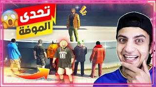 قراند 5 جاتا : تحدى عرض الأزياء مع بومبو بعقاب👚👨 | GTA V 5 !!