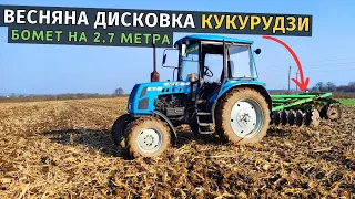 Всього 40 000 грн , а результат як в АГД за 130 000 грн. Весняна дисковка кукурудзи. МТЗюк біжить!