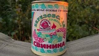 СВИНИНА ТУШЁНАЯ - БЕРЕЗОВСКИЙ МЯСОКОНСЕРВНЫЙ КОМБИНАТ -  БЕЛОРУССКАЯ ТУШЕНКА