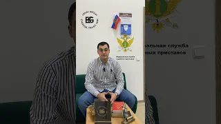 Жалоба на пристава. Полное видео на канале ⬇️