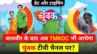 TMKOC Serial Starting On Chumbak Tv On DD Free Dish|New Serial On dd free dish|New Update 2024