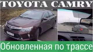 Toyota Camry 2017+ мчим по трассе, обгоняя всех!