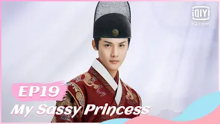 🙏【FULL】祝卿好 EP19 | My Sassy Princess | iQiyi Romance