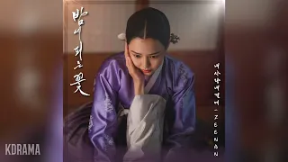 Zeenan - 내 사랑 내 곁에 (My love by my side) (밤에 피는 꽃 OST) Knight Flower OST Part 1