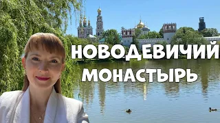 Новодевичий монастырь. Тайны и легенды