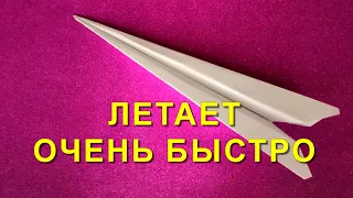 Как сложить бумажный самолетик, чтобы летал быстро