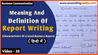 Report Writing In Business Communication | Meaning, Definition And Features | In Hindi |