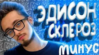 КАПУСТА - СКЛЕРОЗ Минус(Instrumental) + Караоке