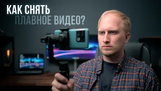 Как снять плавное видео на смартфон? Тестируем Hohem iSteady Mobile Plus