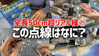 サンダーバード秘密基地ペーパークラフト第11項「2号の着陸脚①」全長50センチ超！