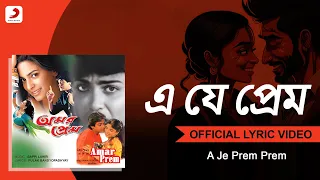A Je Prem Prem | Official Lyrical Video | Amar Prem|Bappi Lahiri | Prasenjit, Juhi Chawla
