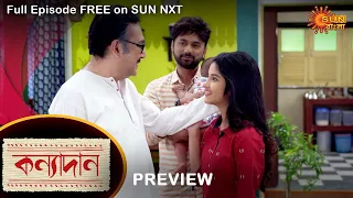 Kanyadaan - Preview | 12 May 2022 | Full Ep FREE on SUN NXT | Sun Bangla Serial