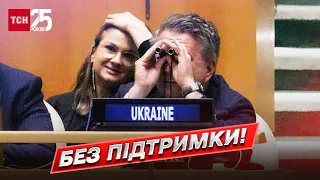 ⚡😂 Троллинг 80 уровня! Как Кислица с биноклем в ООН подстебал Россию