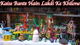 बनारसी लकड़ी के खिलोने | Varanasi Famous Old Traditional Wooden Toys | Lakdi Ke Khilone | Art Beat