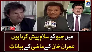 How Imran Khan used to appreciate “Geo News” - Capital Talk - Geo News